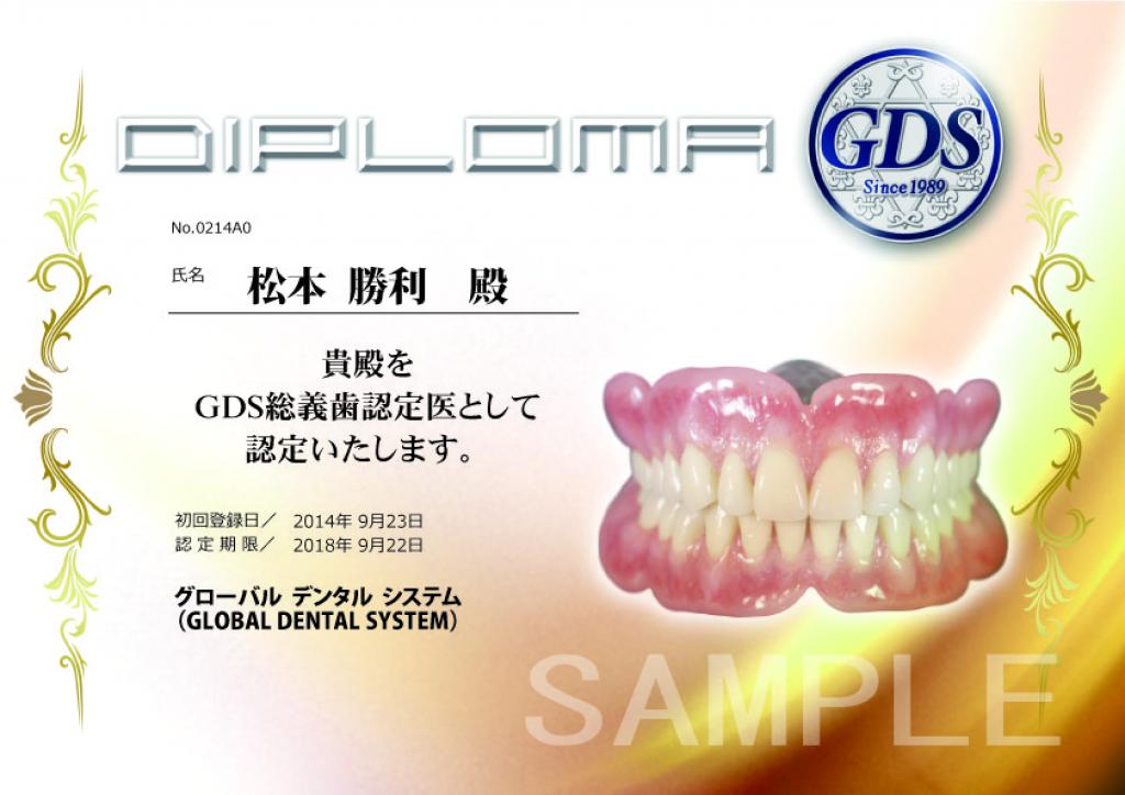 【送料無料】歯科 技工 GDS 総義歯の真髄 【美品】 【送料無料】歯科 技工 GDS 総義歯の真髄 【美品】